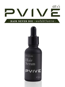 เซรั่ม Pvive ช่วยบำรุงเส้นผมและหนังศีรษะกระตุ้นการเกิดใหม่ของเส้นผม 30 ml.