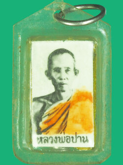 A5331 รูปถ่ายหลวงพ่อปาน วัดบางนมวัว นครสวรรค์ 40