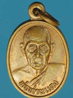 A632 เหรียญพ่อท่านแดง วัดศรีมหาโพธิ์ ปัตตานี ปี 2540 เนื้อทองแดง 49