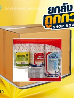 (กดสั่งซื้อครั้งละ 1ลัง!ยกลัง*12) คอนเท็ค 500 ซีซี + เลกาซี 250 ซีซี + พานาส 50 ซีซี คอนเท็คซ์ เลกาซี