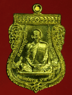 B2510 เหรียญหลวงพ่อรวย วัดตะโก อยุธยา 50