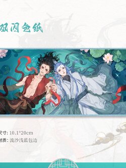 【夏夏家的默千千】莲魄双生 藕饼同人周边吧唧色纸卷轴画桌垫