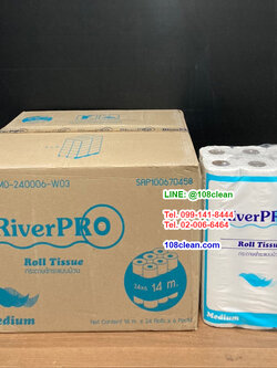 กระดาษชำระม้วนเล็ก RiverPro Medium 144 ม้วน 14m.