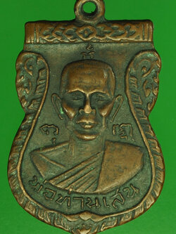 A101 เหรียญพ่อท่านเสน วัดหูล่อง นครศรีธรรมราช 39