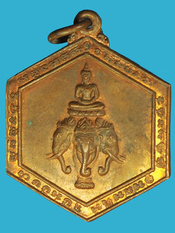 A1139 เหรียญเอราวัณช้างสามเศียร วัดใหม่เอราวัณ ลพบุรี เนื้อทองแดง 69