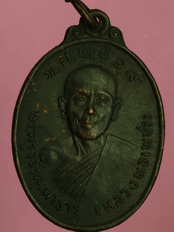 B2948 เหรียญหลวงพ่อเพชร วัดในกลาง ปี 2519 เพชรบุรี 55