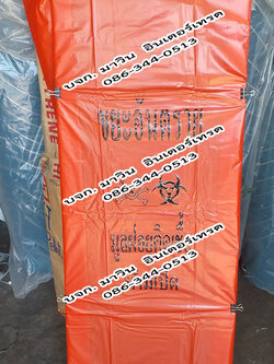 ถุงขยะ สีดำ สีแดง