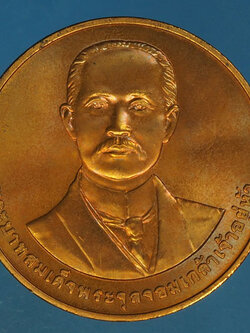 B2955 เหรียญในหลวงรัชกาลที่ 5 ครบ 50 ปี คณะรัฐศาสตร์จุฬาลงกรณ์มหาวิทยาลัย 5