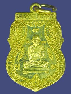 A5488 เหรียญหลวงพ่อรวย วัดตะโก อยุธยา รุ่นรวยเจริญสุข ปี 2557 พร้อมกล่องเดิม 50