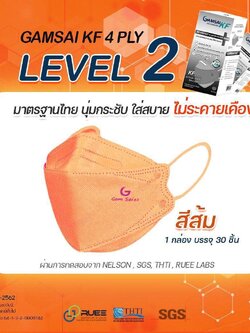 M-0050005 หน้ากากอนามัย GAMSAI KF สีส้ม30ชิ้น