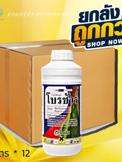 (กดสั่งซื้อครั้งละ 1 ลัง)(ยกลังx12) โบรชัวร์ (Brochure)1 ลิตร ฟิโพรนิล(fipronil) + ฟีโนบูคาร์บ (fenobucarb)เพลี้ยจักจั่น