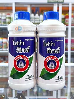 (ชุด2ขวด)โฟว่า มิกซ์ ธาตุอาหารพืช พืชโตไว ใบสมบูรณ์ ต้นแข็งแรง ออกดอก-ติดผลดี ตราโซตัส ขนาด1 ลิตร