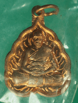 B2364 เหรียญหลวงพ่อเพี้ยน วัดเกริ่นกฐิน ลพบุรี 69