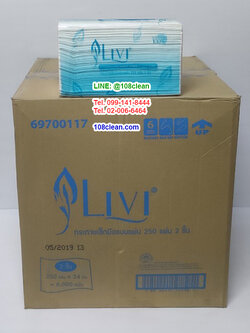 กระดาษเช็ดมือแผ่น Livi 2 Ply Virgin100%