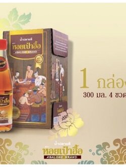 8850225504072 น้ำปลาหอยเป๋าฮื๊อ300กรัม(แพค*4)