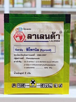 ลาเลนด้า ฟิโพรนิล Fipronil 2 กรัม (1ซอง) โพรนิล80% กำจัดหนอน เพลี้ยต่างๆ แมลงบิน ปลวก มด เห็บหมัด ชนิดดูดซึม ปลอดภัย