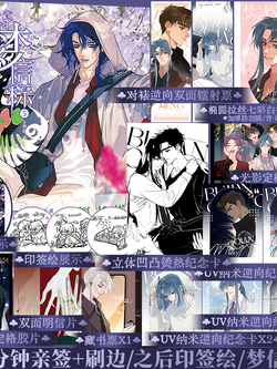 常规版【前1分钟亲签+刷边 后印签绘】梦信标5漫画 栖砚绘 钱错X滕瑞雨刑侦悬疑推理漫画 不健全关系8 锦瑟闻香图书专营店