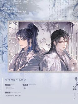 《将进酒》竹烟波月 cardboard (ชิกิชิ)