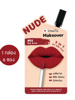 8859497301204 สมูทโตะ เมคโอเวอร์นู้ดเวลเวทลิปแอนด์ชีค *03