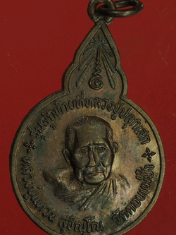 B2422 เหรียญหลวงปู่แหวน สุจิณโณ วัดดอยแม่ปั่ง เชียงใหม่ 31