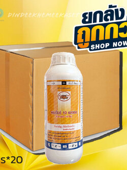 (กดสั่งซื้อครั้งละ 1 ลัง)(ยกลังx20) ฟอร์ไมร์ ขนาด 1 ลิตร สาร อิมิดาโคลพริด 10%W/V SL กำจัดแมลงปากดูด เพลี้ยไฟ แมลงหวี่ขาว