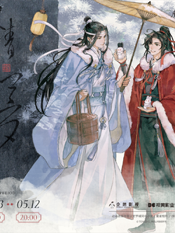 【Pre sale】《魔道祖师》MDZS donghua goods 动画衍生周边第一期官方正版周边 | 觅星社出品