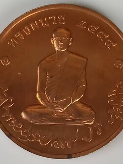 193.เหรียญในหลวงทรงผนวช ปี 2551 เนื้อทองแดงที่ระลึกสมโภชพระเจดีย์ วัดบวรนิเวศ ปี 2551 มีขนาดเส้นผ่าศูนย์กลาง ขนาด 2.2 ซม พร้อมตลับพลาสติกเดิมจากวัด