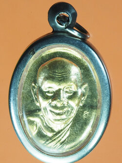 A327 เหรียญเจริญลาภ หลวงพ่อเฮ็น วัดดอนทอง สระบุรี กระหลั่ยทอง 81