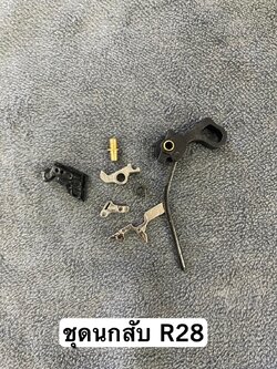 ชุดนกสับ R28