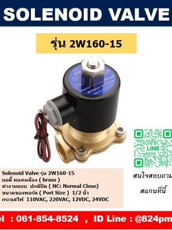 2W160-15 Solenoid Valve , โซลินอยด์วาล์ว วาล์ไฟฟ้า ,คอยล์กระแสไฟ AC220V AC110 DC24V DC12V