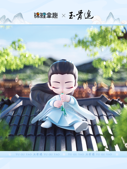 锦鲤拿趣 玉骨遥官方Q版手办盲盒古风公仔摆件潮流玩具礼物周边 figure set