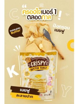 8857126131154 ขนมปังCOKYเนยฮอกไกโด65ก.