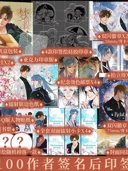 前100亲签梦信标3 漫画单行本实体书 不健全关系6 栖砚绘 灯萨编 钱队X雨总腾讯动漫重磅作品 新视角图书正版