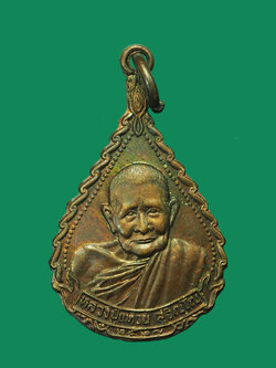 A3052 เหรียญหลวงปุ่แหวน สุจิณโณ วัดดอยแม่ปั่ง เชียงใหม่ 31