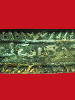 A919 แหวนยันต์ เนื้อทองเหลืองเก่า ไม่ทราบอาจารย์ 12