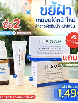 เซรั่ม Dr.jill+ครีทาฝ้า Dr.Jill+สบู่JILSOAP 2 ก้อน