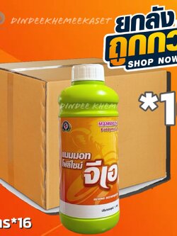 (ยกลัง*16ขวด) แมมมอท โฟลิไซม์ จีเอ เป็นปุ๋ยเคมีชนิดน้ำ สูตร 0-17-5 ธาตุอาหารหลักที่เป็นประโยชน์ต่อพืช ใช้ได้ทางรากและทางใบ