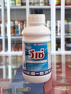 วีเซ่ อีทรีไดอะโซล 500cc ป้องกันโรคกล้าเน่าตาย หรือเน่ายุบในผัก โรคไฟท็อปเทอร่า ฟูซาเรียม