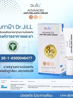 เลขที่จดแจ้ง