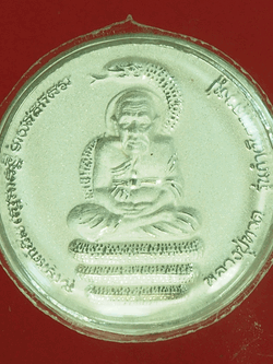 B2285 เหรียญหลวงปู่ทวด หลังราหูอมจันทร์ ไม่ทราบที่และปีสร้าง 11