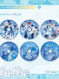 预售 栗汀 营业悖论 LAST SUMMER Kaleido 双人专辑流沙摆件杯垫 (Quicksand)