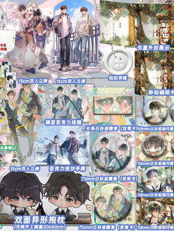 【เซต 2 เล่ม เล่ม 1+2 】等我·逢景+遇繁 放学等我2遇繁完结篇 小说 酱子贝 校园青春文学畅销实体书言情 磨铁图书