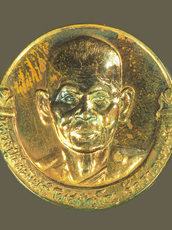 A5412 เหรียญหลวงปู่คำพันธ์ วัดธาตุมหาชัย นครพนม เนื้อทองแดง 37