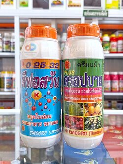 (ชุด2ขวด)ปุ๋ยน้ำ 0-25-32 ดีฟอสวัน หยุดใบอ่อน สะสมอาหาร ขยายผล 1 ลิตร+ครีมแม็ก ดรอปบาย #หยุดใบอ่อน ช่วยใบแก่เร็ว