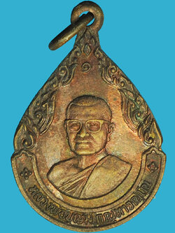 A1042 เหรียญหลวงพ่อบุญมี ลพบุรี เนื้่อทอแงดง 69