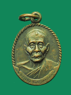 A3081 เหรียญหลวงพ่อเพี้ยน วัดเกริ่นกฐิน ลพบุรี 69