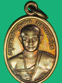 A1071 เหรียญครูบาบุญชุ่ม วัดพระธาตุดอนเรือง เชียงราย 31