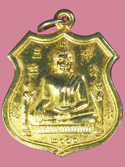 A5415 เหรียญหลวงพ่อโต หลังพระโพธิ์สัตว์ วัดพนัญเชิง อยุธยา กระหลั่ยทอง 50