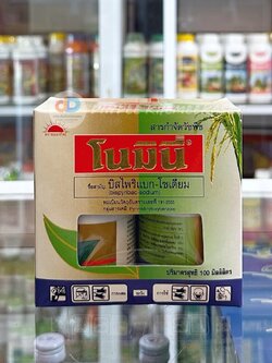 โนมินี่ ขนาด 100 ซีซี สาร บิสไพริแบก-โซเดียม สารป้องกันและกำจัดวัชพืชประเภทใบแคบ ใบกว้าง และกก ออกฤทธิ์ดูดซึม