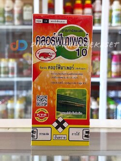 คลอร์ฟีนาเพอร์ 10 สารกำจัดแมลง #กำจัดหนอนในนาข้าว ตราเข้แดง ขนาด 500 ซีซี